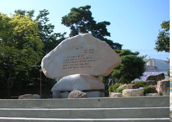 모계중고등학교 교가